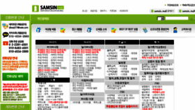 What Samsinmq.co.kr website looked like in 2017 (6 years ago)