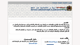 What Servicesenligne.justice.gov.ma website looked like in 2017 (6 years ago)