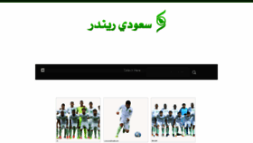 What Saudirender.com website looked like in 2017 (6 years ago)