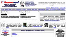 What Stock-trading.ru website looked like in 2017 (6 years ago)