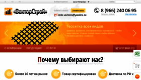 What Spb.road-stroy.com website looked like in 2017 (6 years ago)