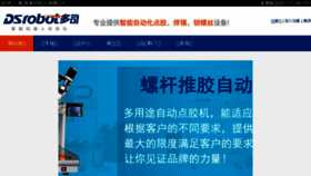 What Shendasa.com website looked like in 2017 (8 years ago)