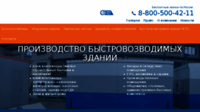 What Sibmodul.ru website looked like in 2017 (6 years ago)