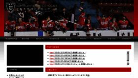 What Sophia-icehockey.jp website looked like in 2017 (6 years ago)