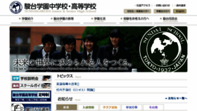 What Sundaigakuen.ac.jp website looked like in 2017 (6 years ago)