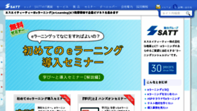 What Satt.jp website looked like in 2017 (6 years ago)