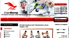 What Sportopttorg.ru website looked like in 2017 (8 years ago)