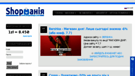 What Shopmaniya.com website looked like in 2017 (6 years ago)