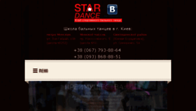 What Stardance.kiev.ua website looked like in 2017 (6 years ago)