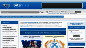 What Sitey.ru website looked like in 2017 (6 years ago)