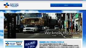 What Sogou.jp website looked like in 2017 (6 years ago)