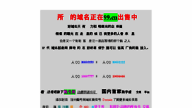 What Shugou.com website looked like in 2017 (6 years ago)