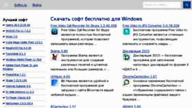 What Softru.ru website looked like in 2017 (6 years ago)
