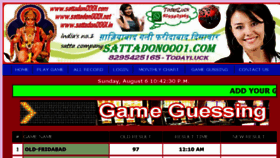 What Satta-kong.in website looked like in 2017 (8 years ago)