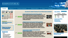 What Saminvestor.ru website looked like in 2017 (6 years ago)