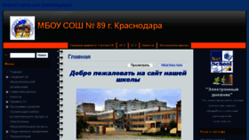 What School89.centerstart.ru website looked like in 2017 (6 years ago)
