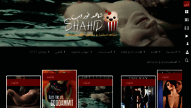 What Shahid4up.com website looked like in 2017 (6 years ago)