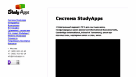 What Studyapps.ru website looked like in 2017 (6 years ago)