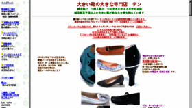 What Shoes-ten.com website looked like in 2017 (6 years ago)