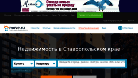 What Stavropol.move.ru website looked like in 2017 (6 years ago)