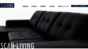 What Scanliving.com.tw website looked like in 2017 (6 years ago)