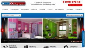 What Slavholding.ru website looked like in 2017 (6 years ago)