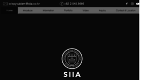 What Siia.co.kr website looked like in 2017 (6 years ago)