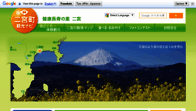 What Shonan-ninomiya-kankou.com website looked like in 2017 (6 years ago)
