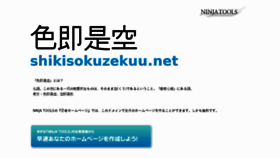 What Shikisokuzekuu.net website looked like in 2017 (6 years ago)
