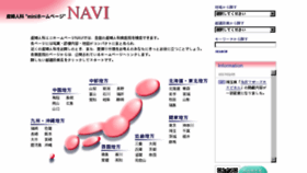 What Sanfujinka-navi.ne.jp website looked like in 2017 (6 years ago)