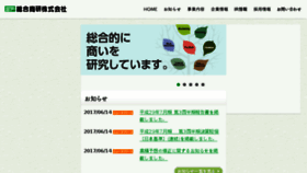 What Shouken.co.jp website looked like in 2017 (6 years ago)