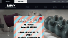 What Smuv.co.kr website looked like in 2017 (6 years ago)