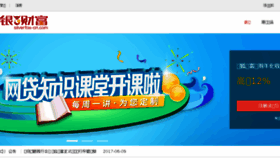 What Silverfox-cn.com website looked like in 2017 (6 years ago)