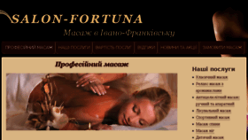 What Salon-fortuna.if.ua website looked like in 2017 (6 years ago)