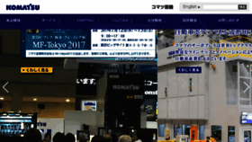 What Sanki.komatsu website looked like in 2017 (6 years ago)