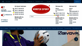 What Sport-shop.by website looked like in 2017 (6 years ago)