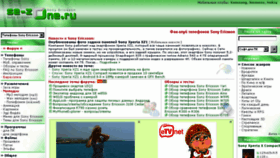 What Se-zone.ru website looked like in 2017 (8 years ago)