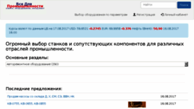What Stdb.ru website looked like in 2017 (6 years ago)