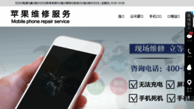 What Service-center.cn website looked like in 2017 (6 years ago)