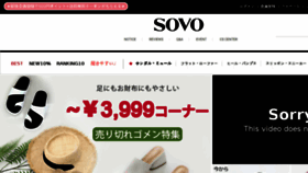 What Sovomall.jp website looked like in 2017 (6 years ago)