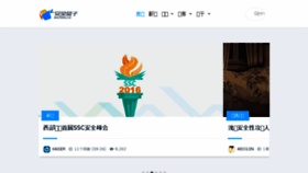 What Secbox.cn website looked like in 2017 (6 years ago)