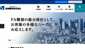 What Seigyo-kizai.jp website looked like in 2017 (6 years ago)