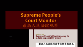 What Supremepeoplescourtmonitor.com website looked like in 2017 (6 years ago)