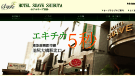 What Suavehotel.net website looked like in 2017 (6 years ago)