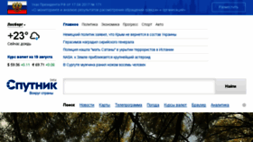 What Sputnik.ru website looked like in 2017 (6 years ago)