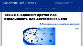 What Schastliviymir.ru website looked like in 2017 (6 years ago)