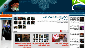 What Sarihkhabar.ir website looked like in 2017 (6 years ago)