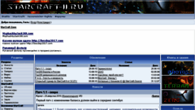What Starcraft-ii.ru website looked like in 2017 (6 years ago)