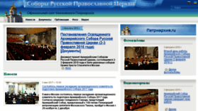 What Sobor.patriarchia.ru website looked like in 2017 (6 years ago)