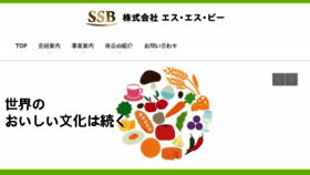 What Ssbjapan.com website looked like in 2017 (6 years ago)